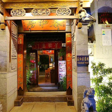 Dali Taihe Boutique Inn Дали Экстерьер фото